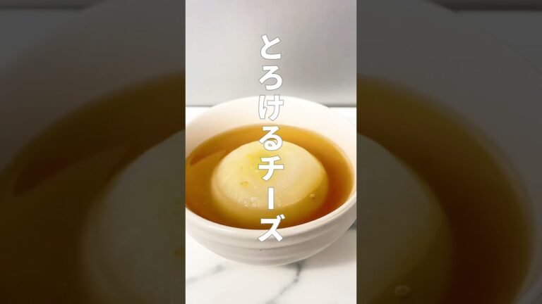 【バズレシピ🔥】激痩せ！玉ねぎスープアレンジ！トロトロ玉ねぎチーズがヤバイスープ。レンジで簡単レストランで出てくるような高級感が味わえる! ＃リュウジ　#ダイエットレシピ#痩せる方法#時短レシピ