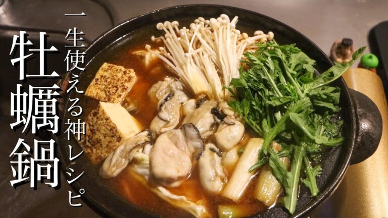 【牡蠣鍋】牡蠣の一番美味しい食べ方は土手鍋でした