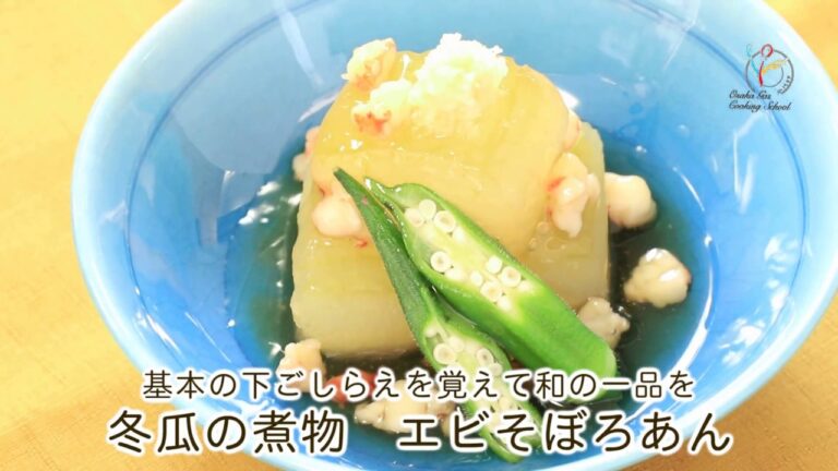 【料理レシピ】冬瓜の煮物 エビそぼろあん
