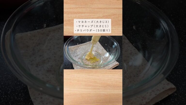 この調味料優秀すぎます。（鶏胸肉とブロッコリーのチリオーロラソース）#shorts
