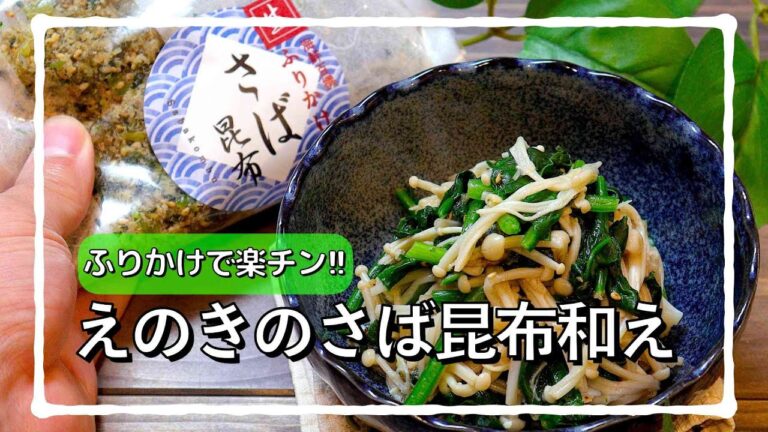 ふりかけでめちゃくちゃうまい小鉢を作ってみた!! #shorts
