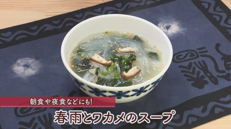春雨とワカメのスープ［1人分60kcal］