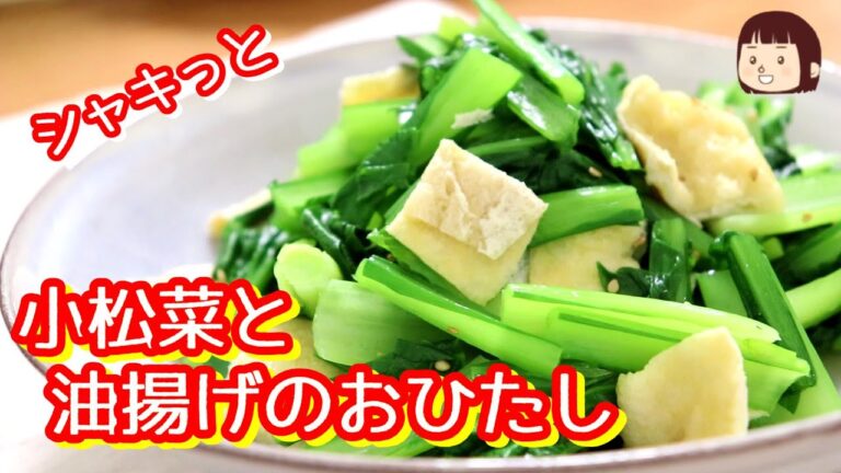 小松菜と油揚げの煮びたしと作ろうと思ったけどおひたしだった