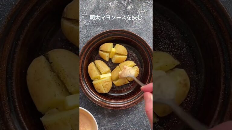 新じゃが明太チーズじゃがバター！