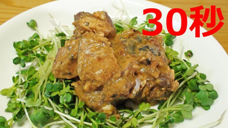 ごまだれサバ缶 【リアル30秒クッキング】（一品料理/おつまみ/おかず/時短簡単レシピ）
