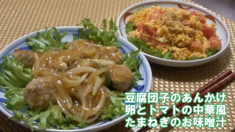 【お昼ごはん】豆腐団子のあんかけ 卵とトマトの中華風 たまねぎのお味噌汁