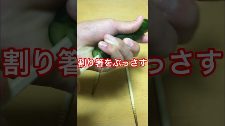 暑すぎる夏に最適なきゅうりの一本漬けの作り方