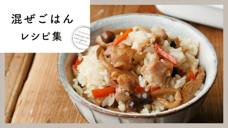 混ぜるだけで簡単！混ぜごはんレシピ集