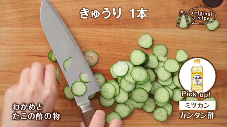 わかめとたこの酢の物