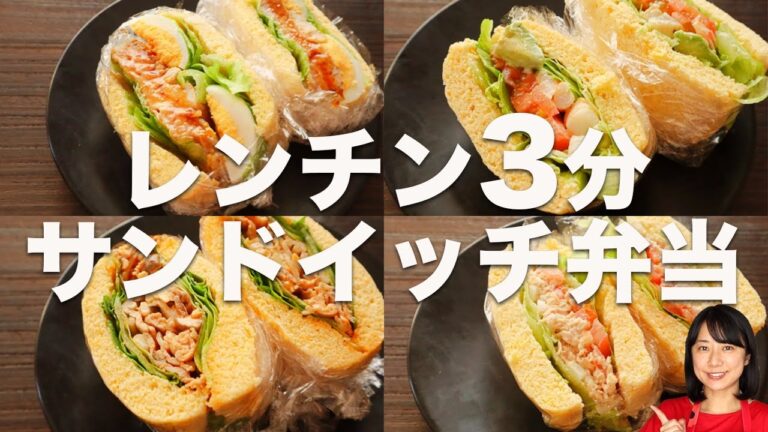 【おからパウダー】ランチにも合う低糖質サンドイッチレシピ【糖質制限ダイエット】