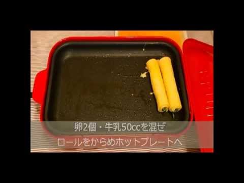 ロールアップ☆フレンチトースト