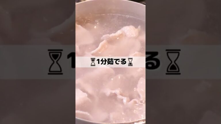 きゅうりがメインの冷しゃぶレシピ!! #shorts