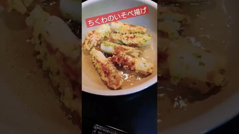 簡単！ちくわの磯辺揚げ！いってみたーヽ(｀▽´)/お弁当にも最高！