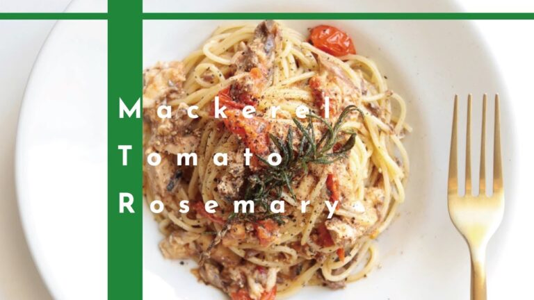 【ラクして美味しい】鯖缶とトマトのローズマリーパスタの作り方 [パスタレシピはBINANPASTA]