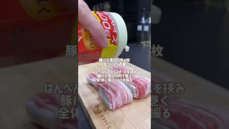 チーズがとろ～り♪肉巻きはんぺん