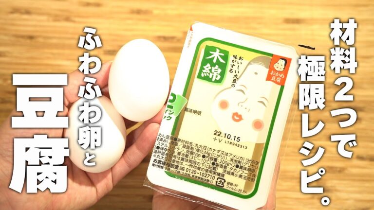 【簡単豆腐レシピ】材料2つ炒めるだけ！とろとろ簡単中華！