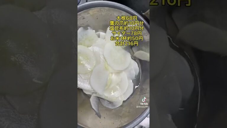 ヤスウマランチ　サイダー×大根の千枚漬け