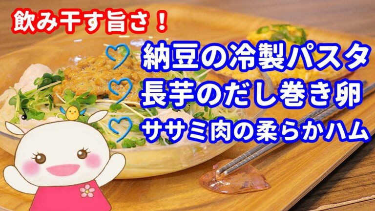 元気出るレシピ！【納豆パスタ】さえあれば無敵❤#228