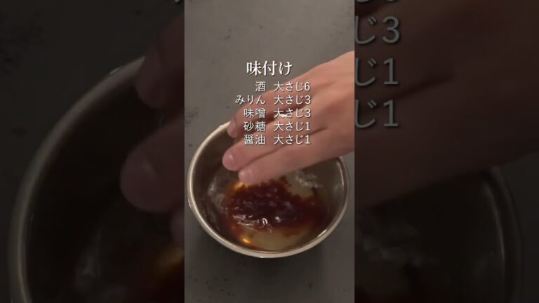 【鯖の味噌煮】簡単激ウマ！ご飯が止まらない黄金比！