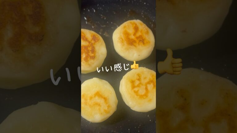 【簡単じゃがいもレシピ】取り合いになるチーズポテもち #shorts