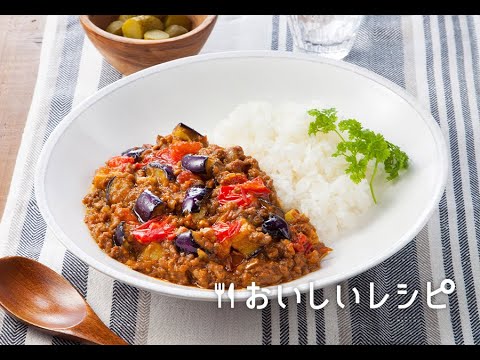 横濱舶来亭 色鮮やか なすとトマトのキーマカレー