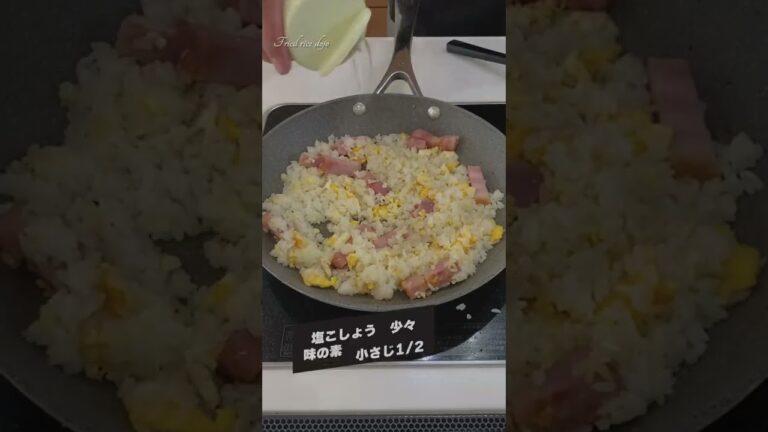 【極上】ベーコンレタス炒飯の作りかた　#Shorts