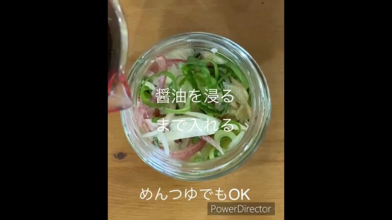 ネギ・シソ・ミョウガの醤油漬けの作り方　How to make soy sauce marinated green onions, perilla and myoga