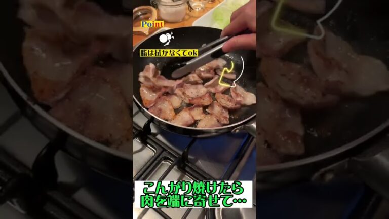 白菜炒めのコツ