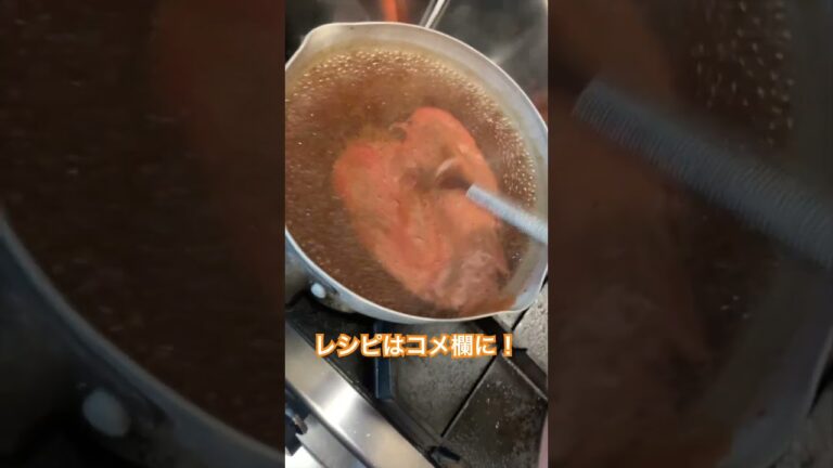信州駒ケ根ソースカツ丼　タレの作り方【プロ仕様！】