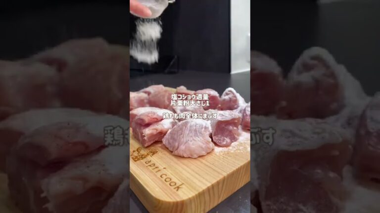 鶏もも肉とじゃがいもの塩ダレ炒め