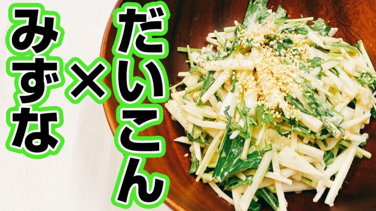 【シャキシャキ大根サラダ】さっぱりして美味しい無限に食べられるレシピ♪材料2つで簡単に作れる！悪魔的な旨さ【らくゆる時短料理研究♪】
