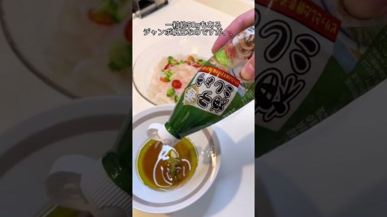 【ダイエット料理】ジャンボホタテの和風カルパッチョ🤤