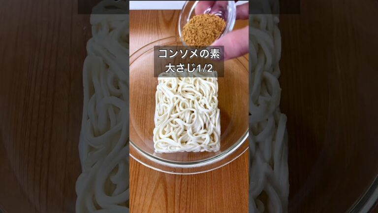 【レンジで簡単！明太バタークリームうどん】