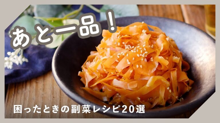 【あと一品】副菜の簡単作り置きレシピ20選｜macaroni（マカロニ）