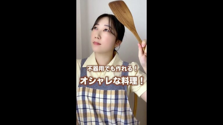 これ作ると確実にモテる。本格ガパオライス#shorts