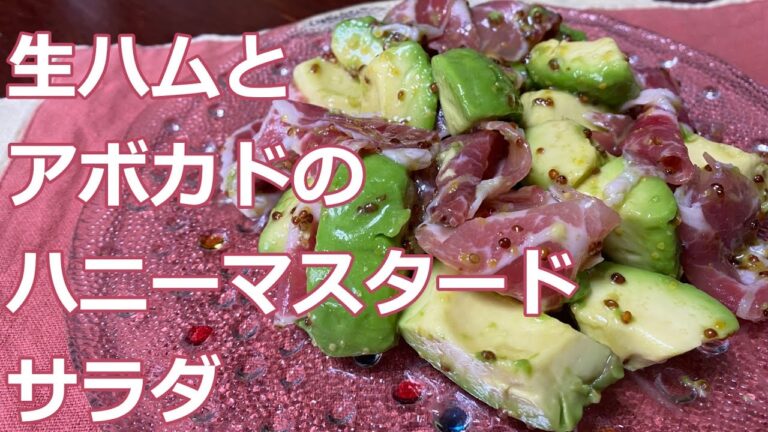 【腸内細菌ごはん】アボカド【サラダ】