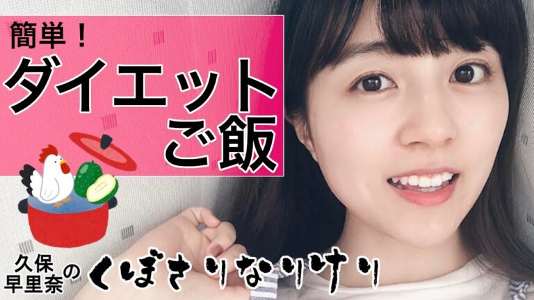 【くぼさりなりけり-ダイエットご飯作る編-】『冬瓜の鶏そぼろ煮』