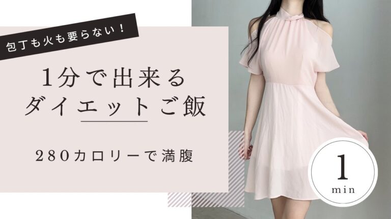 【痩せすぎ注意】私が10kg痩せた時に食べてた超簡単に作れる健康ご飯！