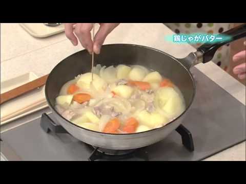 鶏じゃがバター