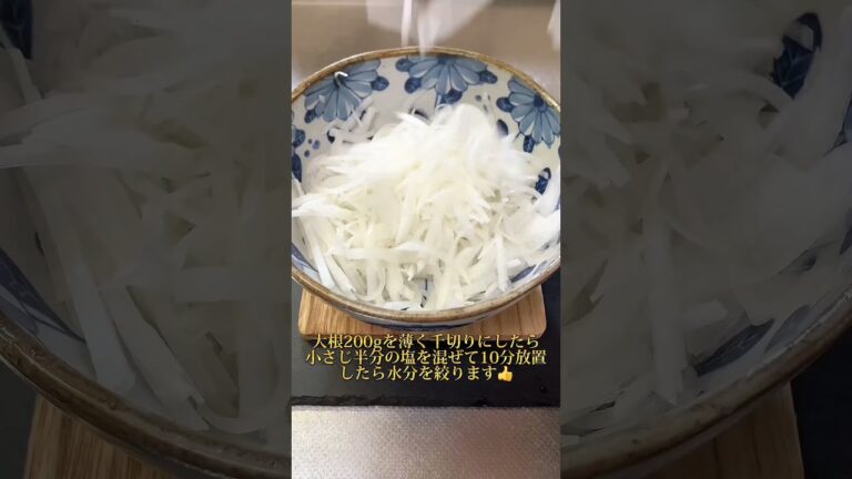 【シンプルだけど美味い！】大根ツナマヨサラダの作り方#shorts#簡単レシピ