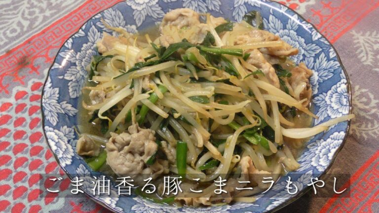 ごま油香る豚こまニラもやし炒め