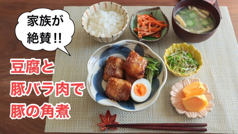 【低コスト・時短】豚の角煮風！豆腐の肉巻き献立