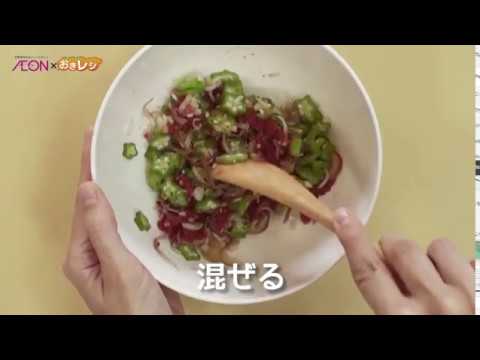 ねばねばオクラの豚しゃぶうどん