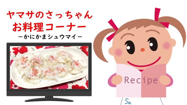 【かにかま焼売】フライパンで作るオイスターソースなしの簡単レシピ#1