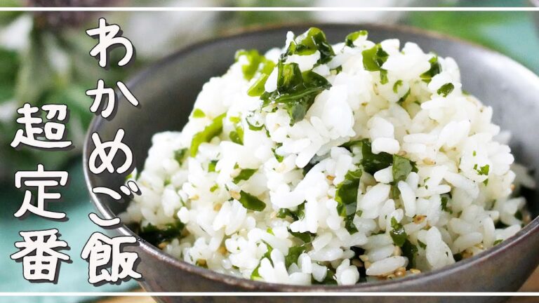 【わかめごはん】給食の人気者！混ぜるだけで簡単♪｜macaroni（マカロニ）