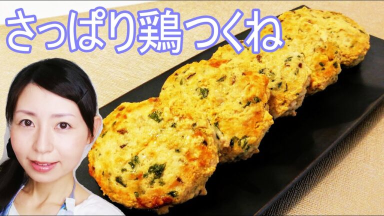 夏でもさっぱり！しいたけと大葉の鶏つくねのレシピ