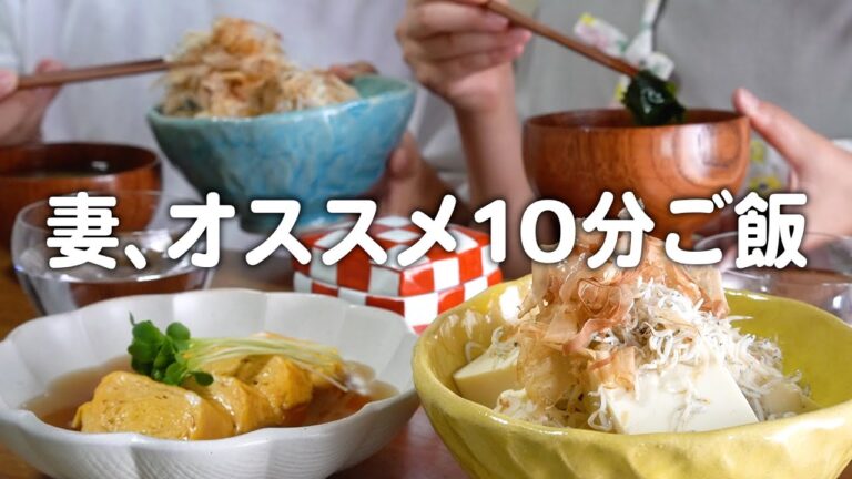 【休日】10分で作る2人前200円の30代夫婦2人のリアルなお昼ごはん｜自炊記録【豆腐丼】【あんかけ玉子焼き】