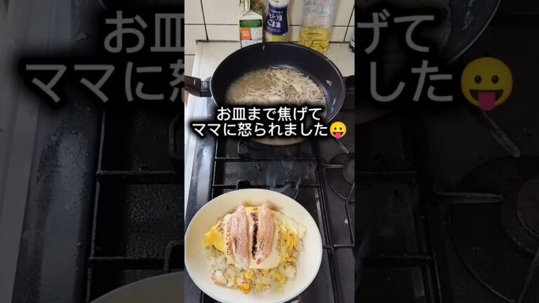 まじで美味すぎるカニカマ餡掛けチャーハン！ #料理 #shorts #おすすめ ＃チャーハン