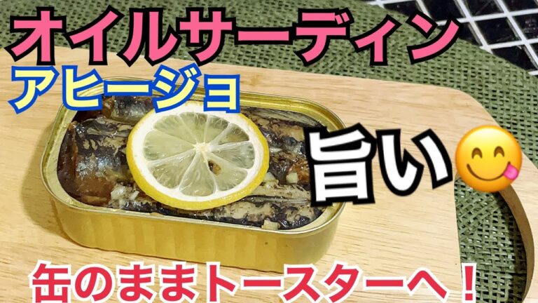 簡単♡オイルサーディンのニンニクレモン焼き^_^