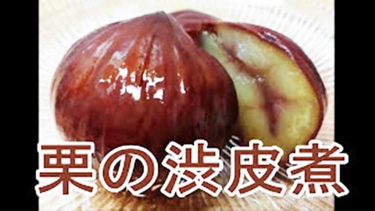 栗の渋皮煮　じっくりコトコト　＃089